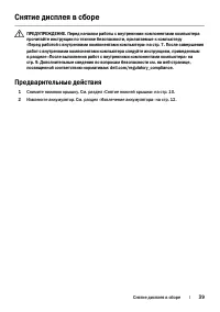 Страница 39