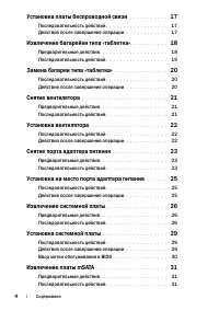 Страница 4