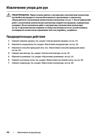 Страница 46