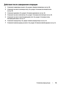 Страница 51