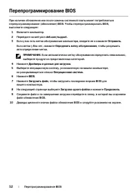 Страница 52