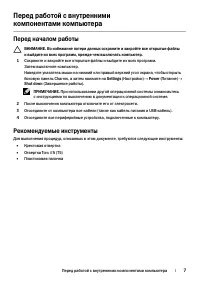 Страница 7