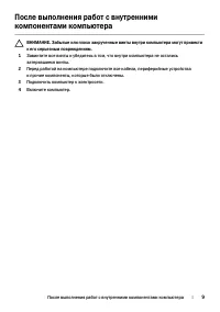 Страница 9