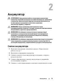 Страница 11