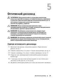 Страница 21