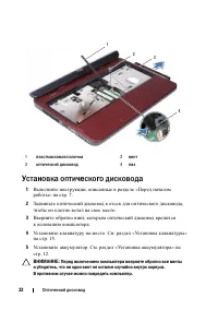 Страница 22
