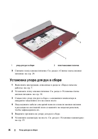 Страница 26