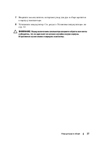 Страница 27