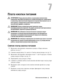 Страница 29