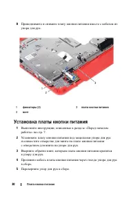Страница 30