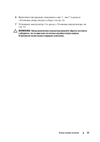 Страница 31