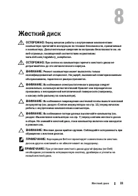 Страница 33