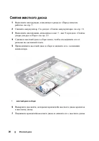 Страница 34