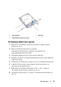 Страница 35