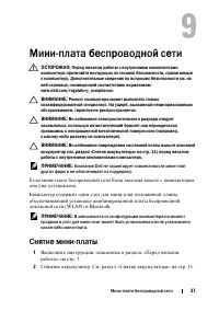 Страница 37