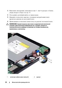 Страница 38