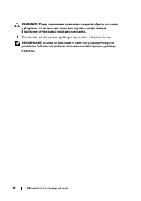 Страница 40