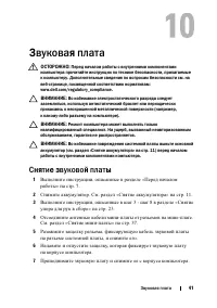 Страница 41