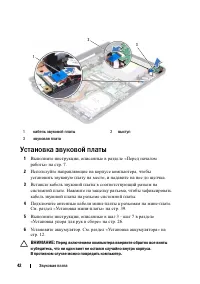 Страница 42