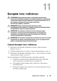 Страница 43