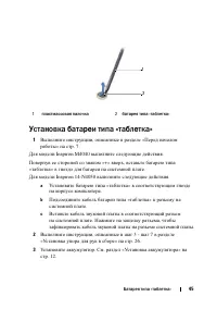 Страница 45