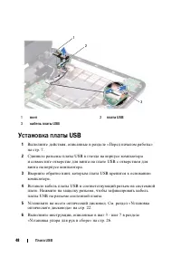 Страница 48