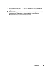 Страница 49