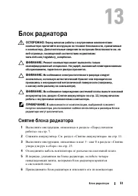 Страница 51