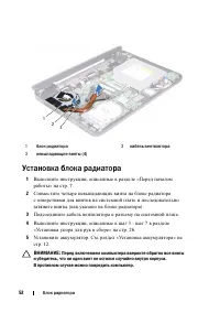 Страница 52