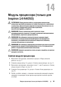 Страница 53