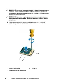 Страница 54