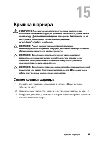 Страница 57