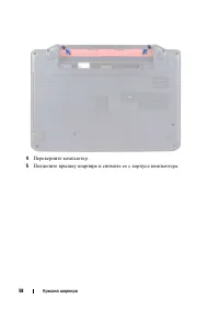 Страница 58