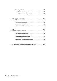 Страница 6