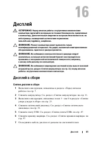 Страница 61