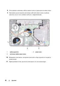 Страница 62