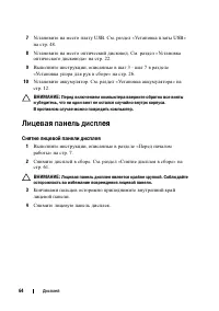 Страница 64