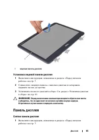 Страница 65