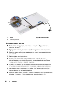 Страница 68