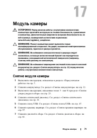 Страница 71