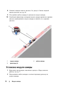 Страница 72