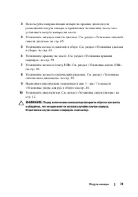 Страница 73