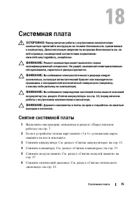 Страница 75