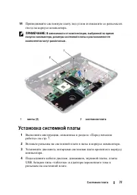 Страница 77