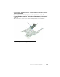 Страница 101