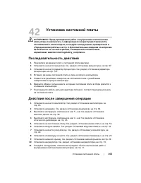 Страница 103