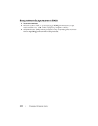 Страница 104