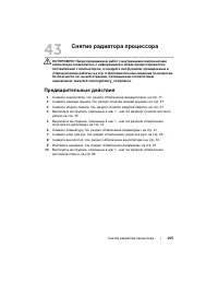 Страница 105