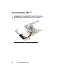 Страница 106