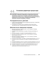 Страница 107